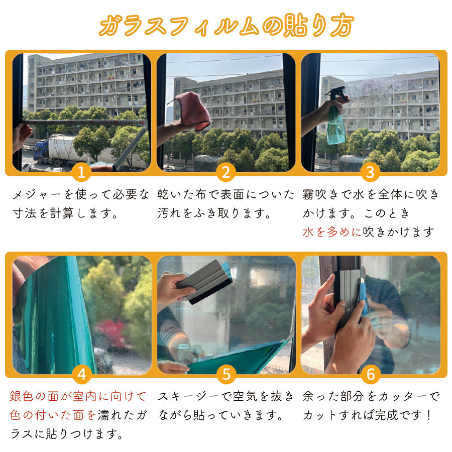 Image of 遮熱ガラスフィルム