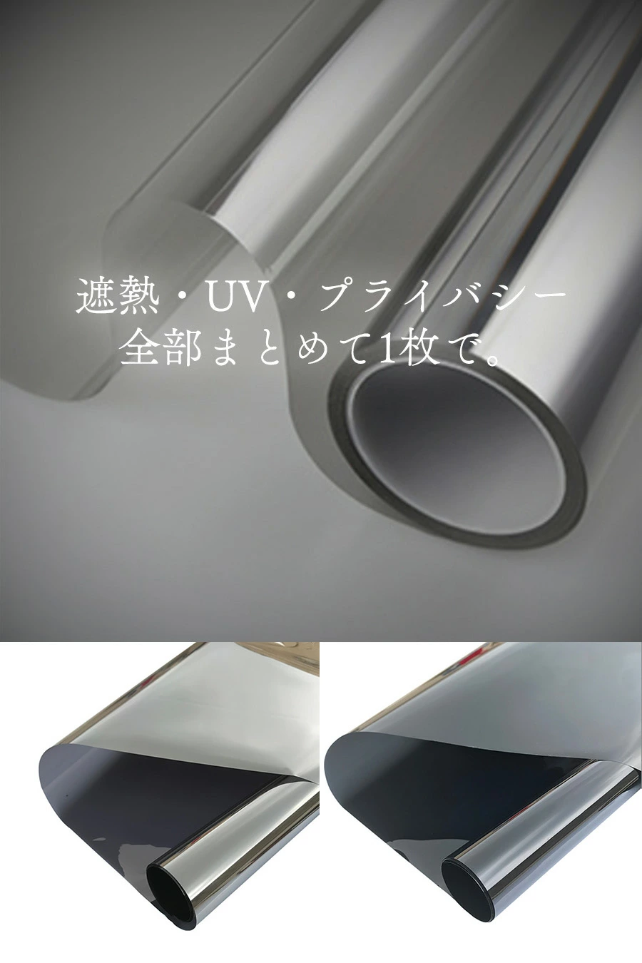 Image of 遮熱ガラスフィルム