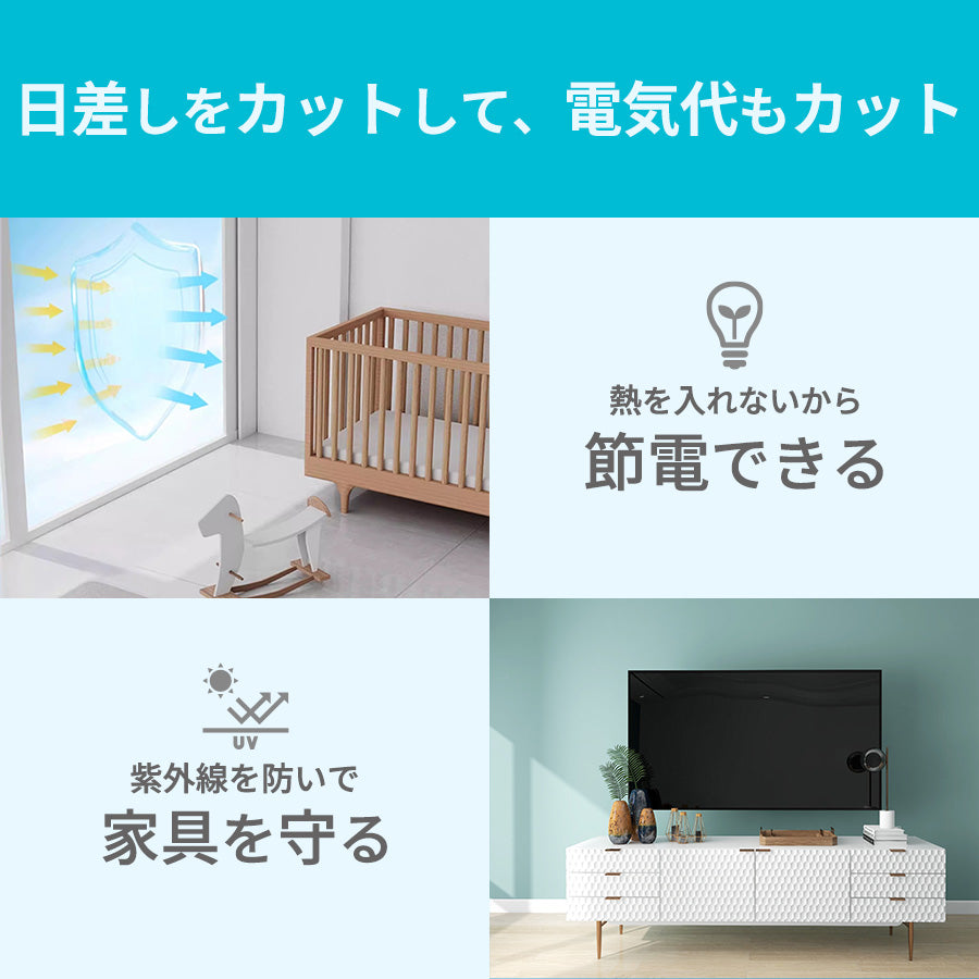 Image of 貼ってはがせるガラスフィルム【2m】遮熱・UVカット・目隠し対応／幅60〜90cm 窓用 日よけ・プライバシー保護に