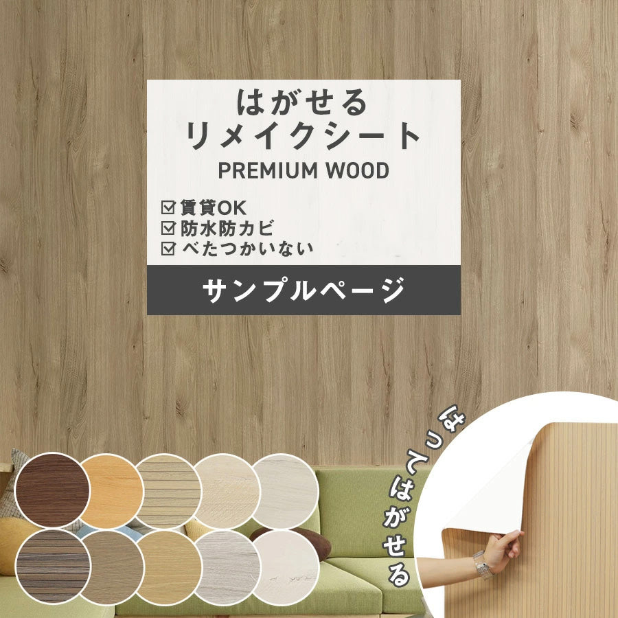 壁紙DIYショップ