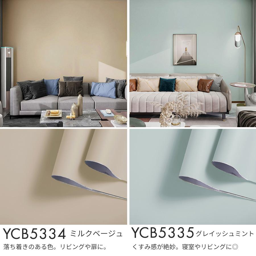 壁紙シール プレミアム【厚手・防水】貼ってはがせる のり付き リメイクシート 1ｍ/6m/10m