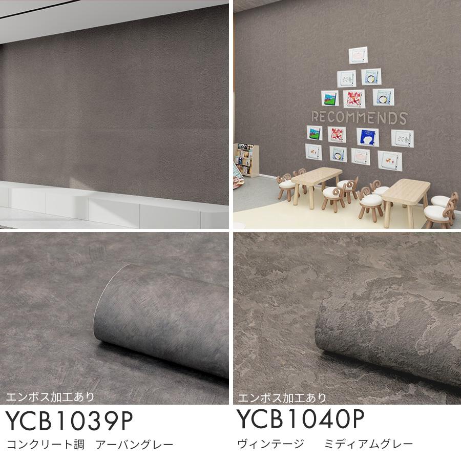 壁紙シール プレミアム【厚手・防水】貼ってはがせる のり付き リメイクシート 1ｍ/6m/10m