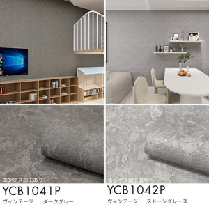 YCB1041 コンクリート調ダークグレー