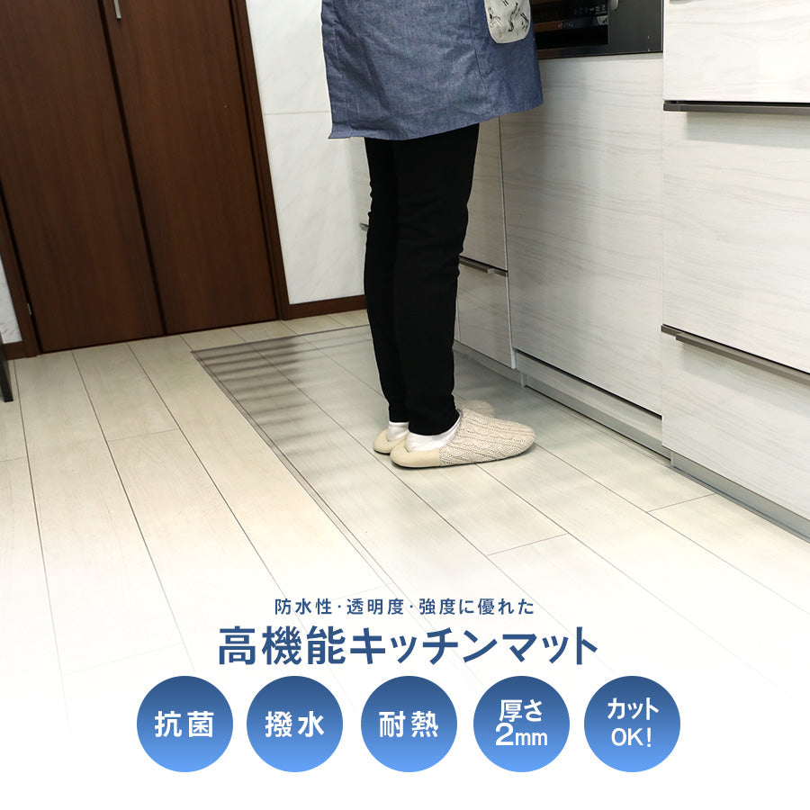 Image of 高機能キッチンマット