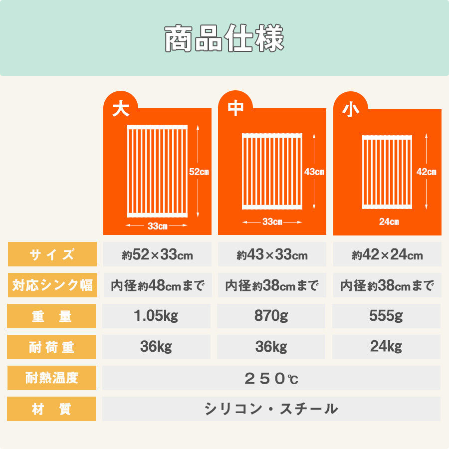 水切りラック 仕様