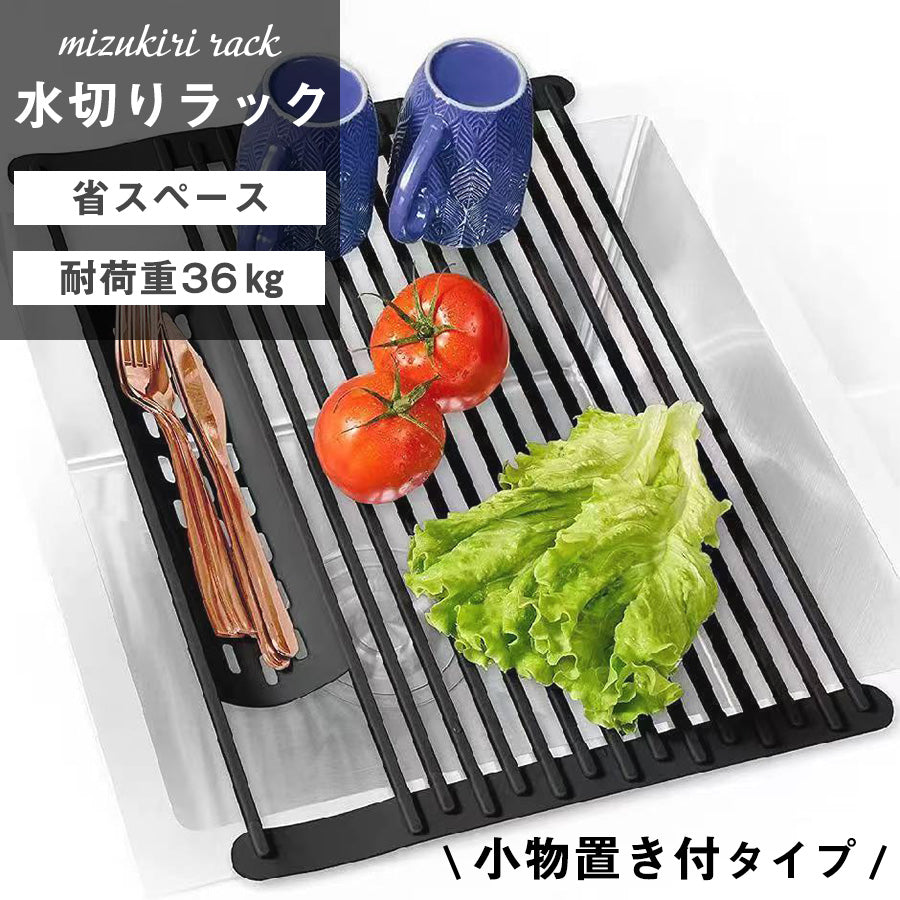 Image of 水切りラック 小物置き付きタイプ