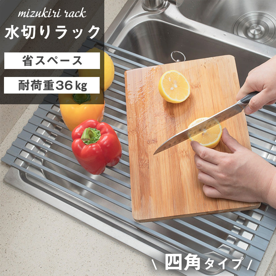 Image of 水切りラック 四角タイプ