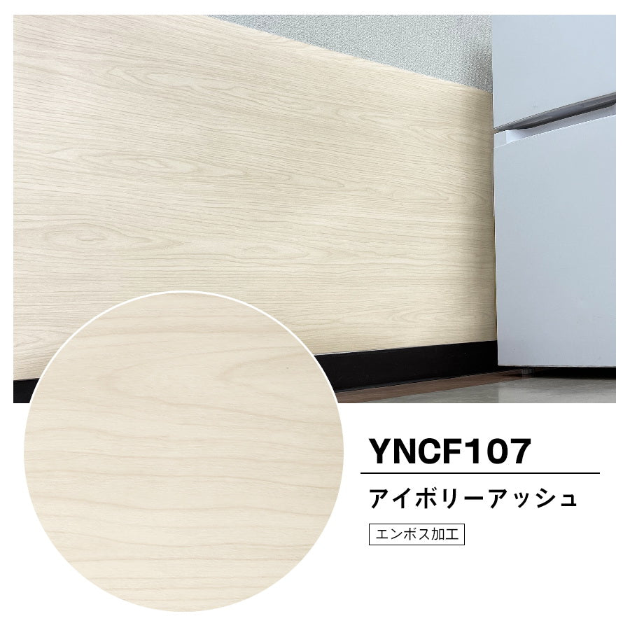 Image of 壁保護シート 猫の爪とぎ防止 アイボリーアッシュ