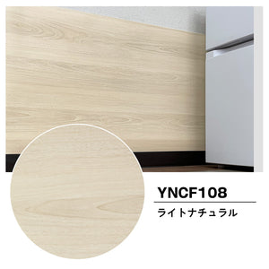 YNCF108 ライトナチュラル