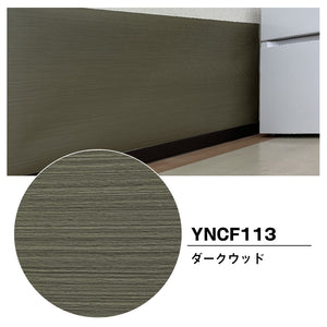 YNCF113 ダークウッド