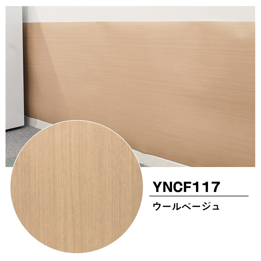 壁保護シート 猫の爪とぎ防止 ウールベージュ