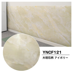 YNCF121 大理石 アイボリー