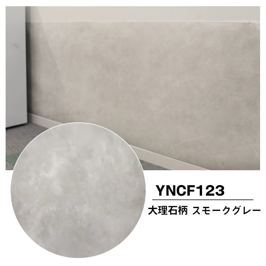 壁保護シート 猫の爪とぎ防止 大理石柄 スモークグレー