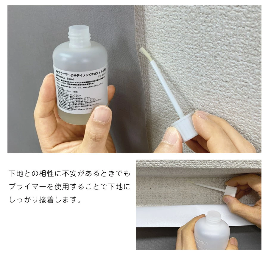 Image of 壁紙シール用プライマー
