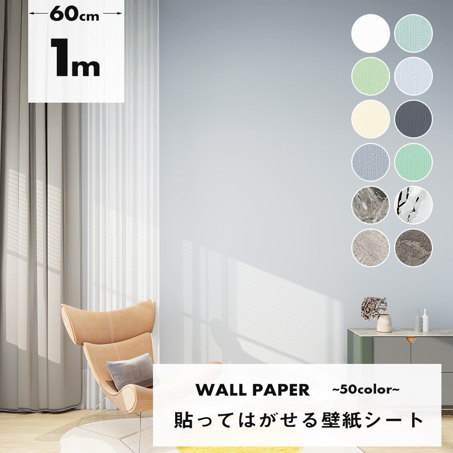 壁紙DIYショップ