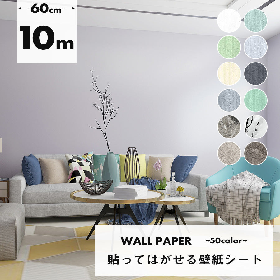 壁紙DIYショップ