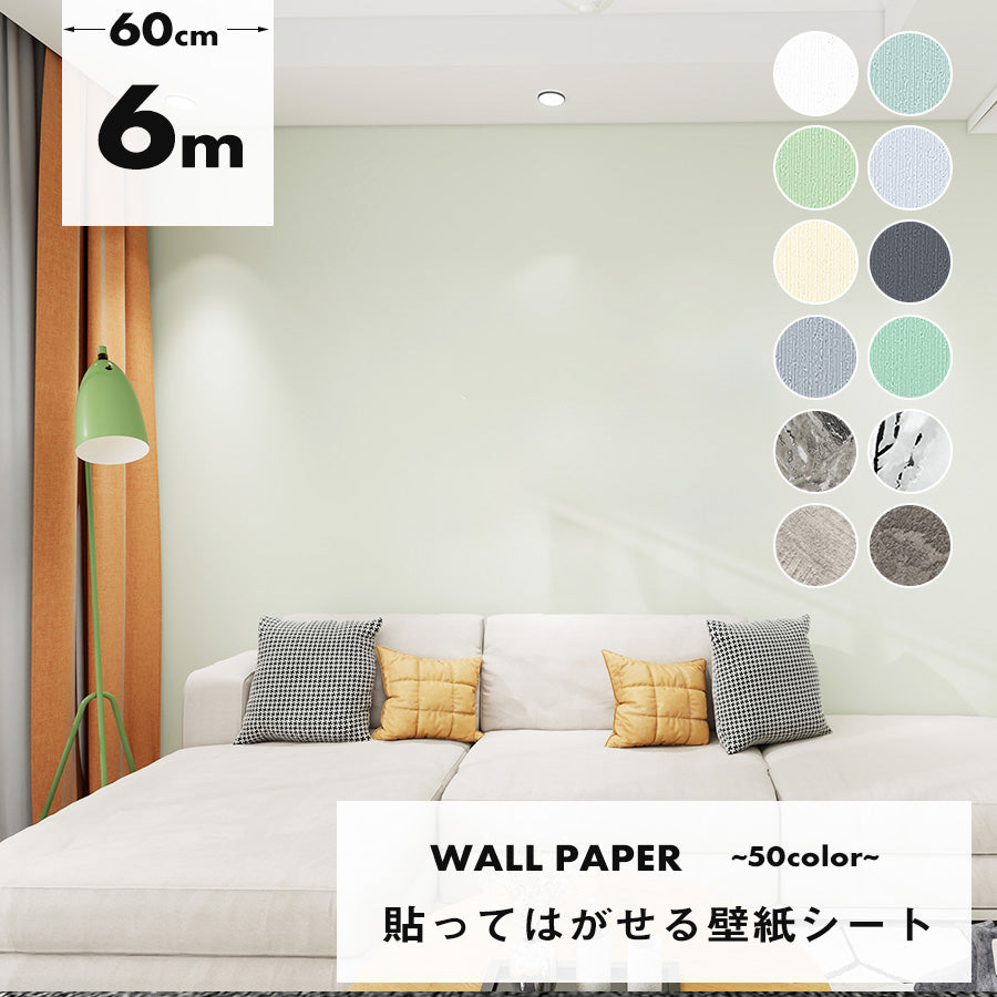 壁紙DIYショップ