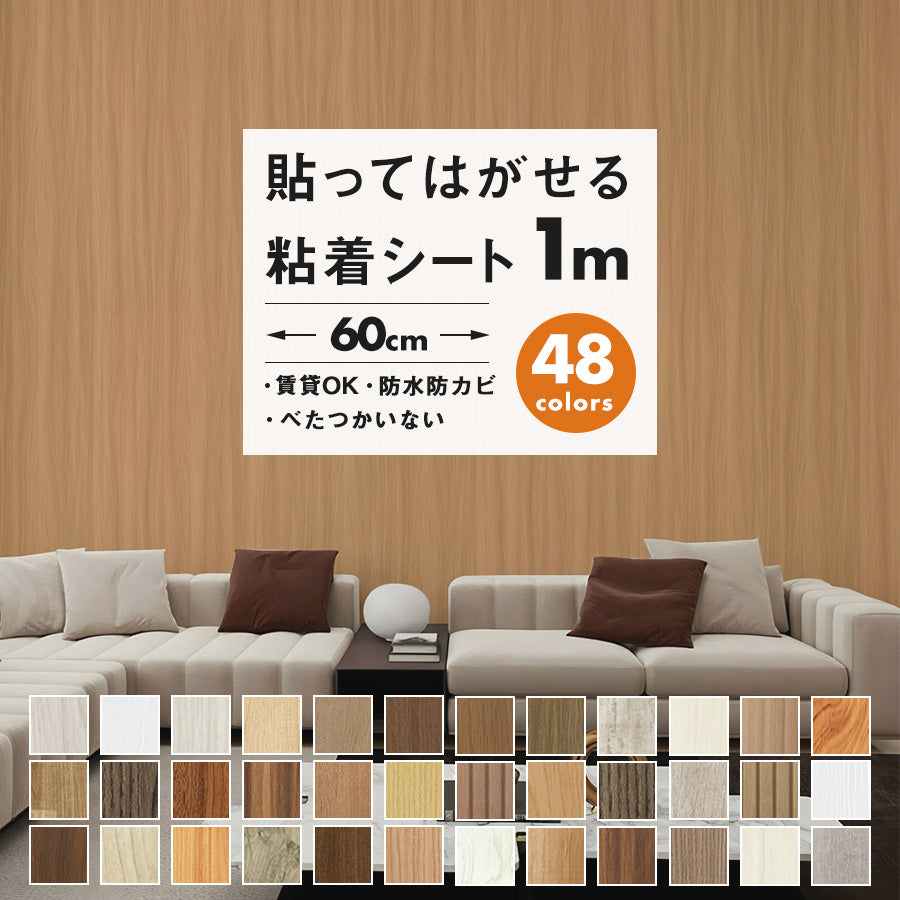 壁紙DIYショップ