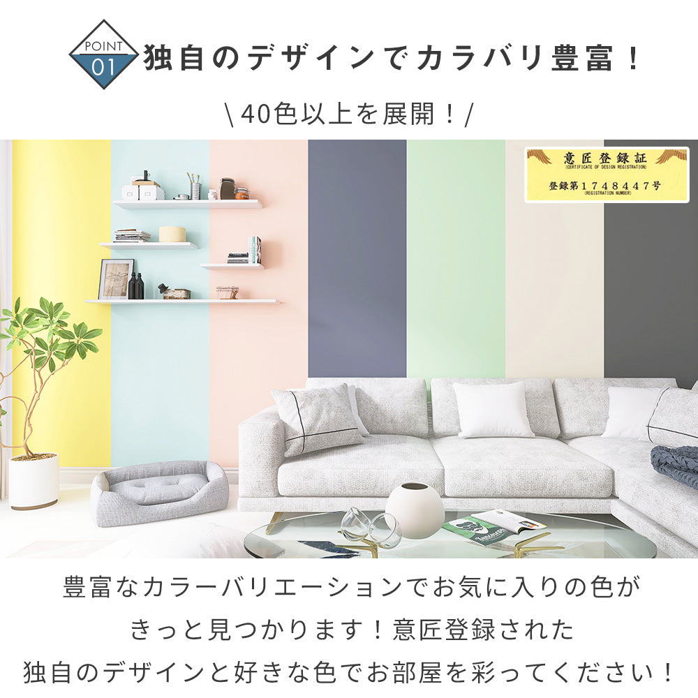 壁紙シール プレーン【厚手・防水】貼ってはがせる のり付き リメイクシート 1ｍ