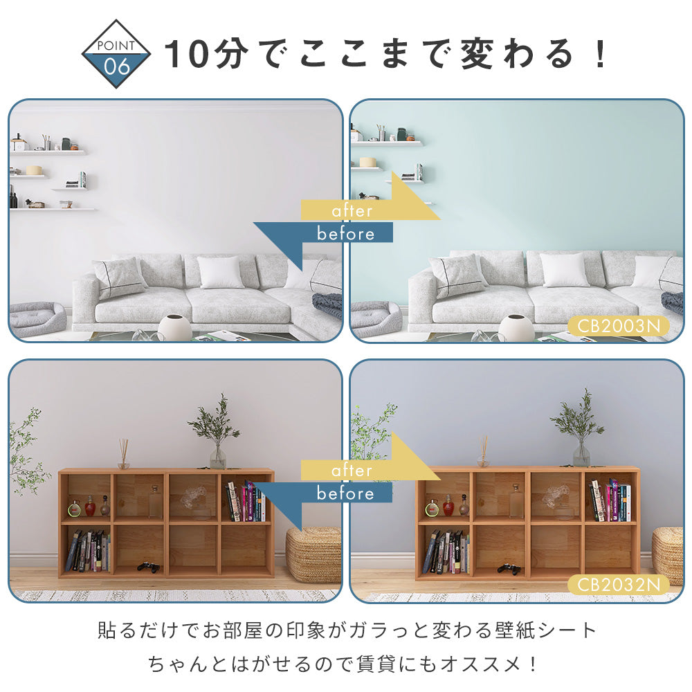 Image of 壁紙シール プレーン【厚手・防水】貼ってはがせる のり付き リメイクシート 1ｍ