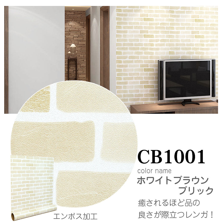 壁紙シール サンプル【30cm×14cm】貼ってはがせるリメイクシートお試し用カット