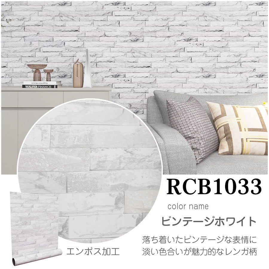 壁紙シール サンプル【30cm×14cm】貼ってはがせるリメイクシートお試し用カット