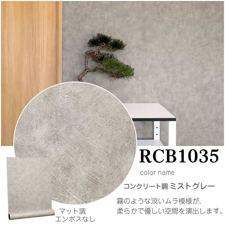 壁紙シール サンプル【30cm×14cm】貼ってはがせるリメイクシートお試し用カット