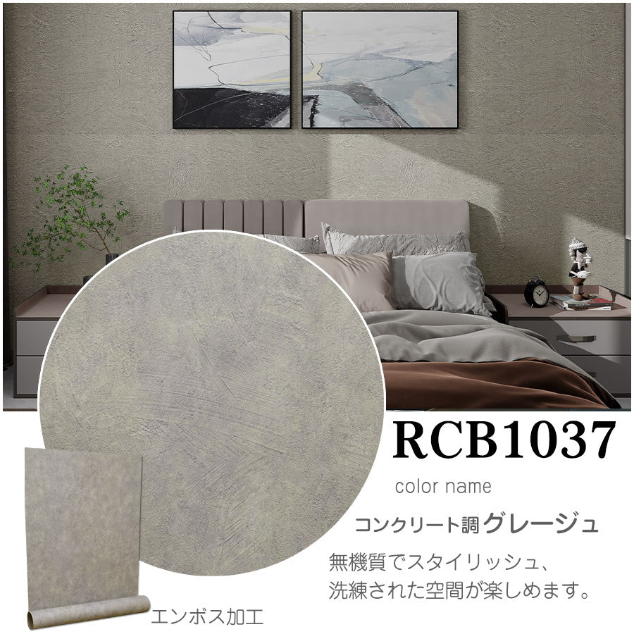 壁紙シール サンプル【30cm×14cm】貼ってはがせるリメイクシートお試し用カット