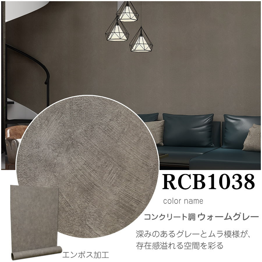 壁紙シール サンプル【30cm×14cm】貼ってはがせるリメイクシートお試し用カット