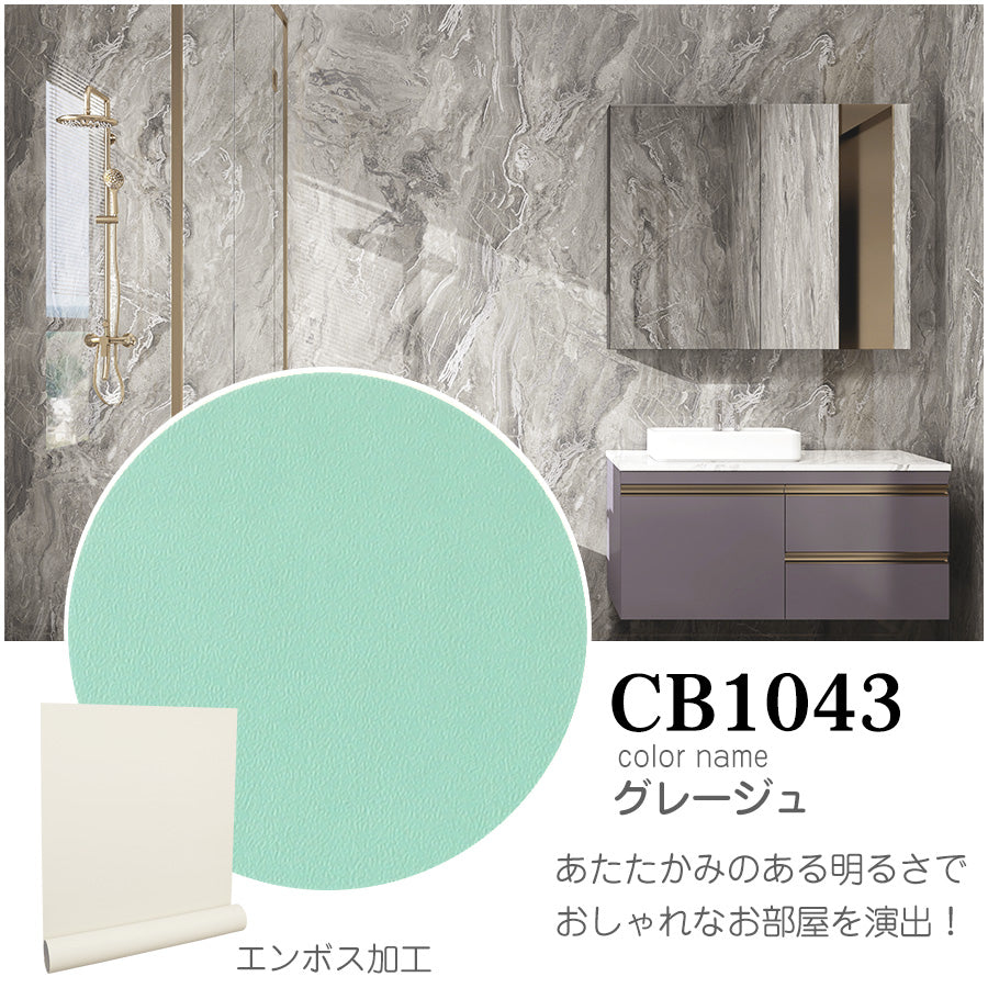 壁紙シール サンプル【30cm×14cm】貼ってはがせるリメイクシートお試し用カット