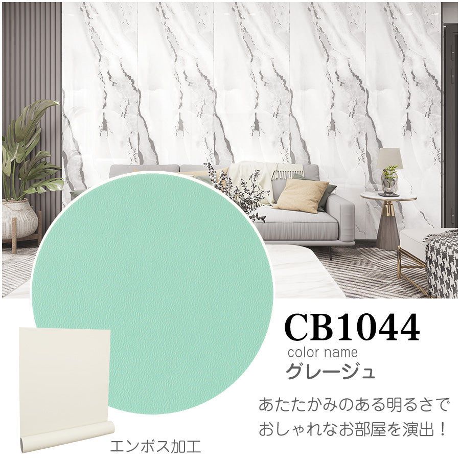 壁紙シール サンプル【30cm×14cm】貼ってはがせるリメイクシートお試し用カット