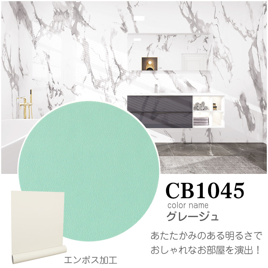 壁紙シール サンプル【30cm×14cm】貼ってはがせるリメイクシートお試し用カット