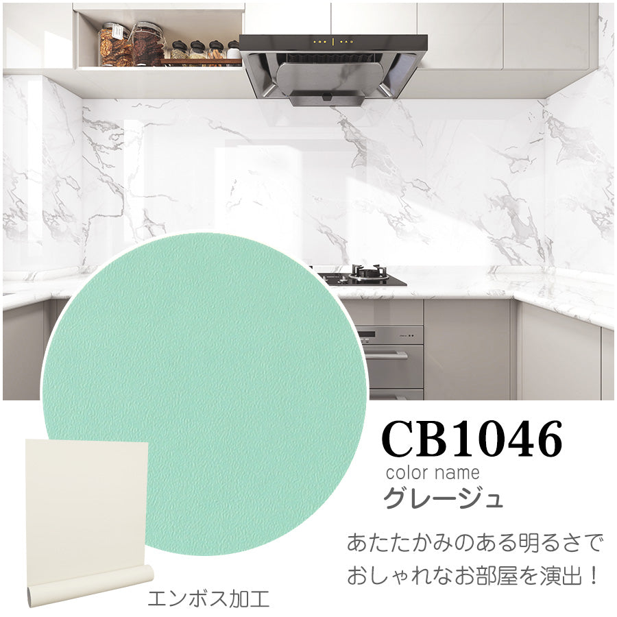 壁紙シール サンプル【30cm×14cm】貼ってはがせるリメイクシートお試し用カット