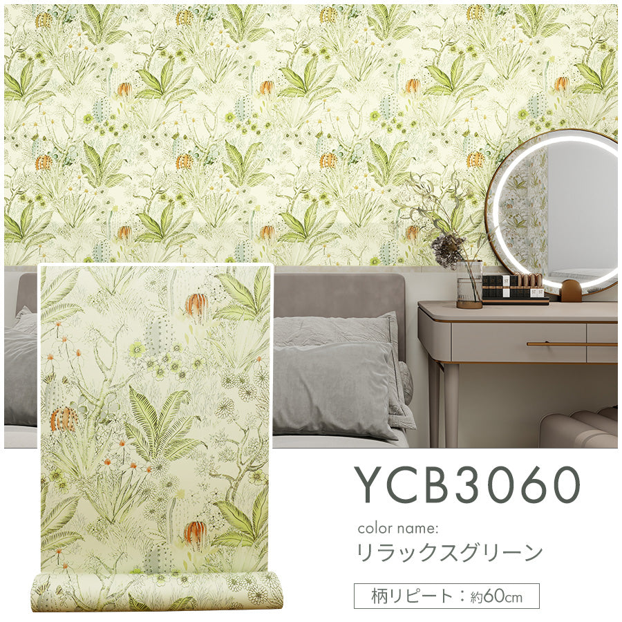 Image of 壁紙シール 花柄 はがせる防水タイプ のり付きリメイクシート YCB3066 パステルリーフ 5ｍ
