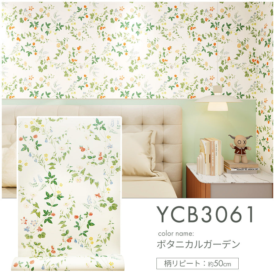 Image of 壁紙シール 花柄 はがせる防水タイプ のり付きリメイクシート YCB3061 ボタニカルガーデン 5ｍ