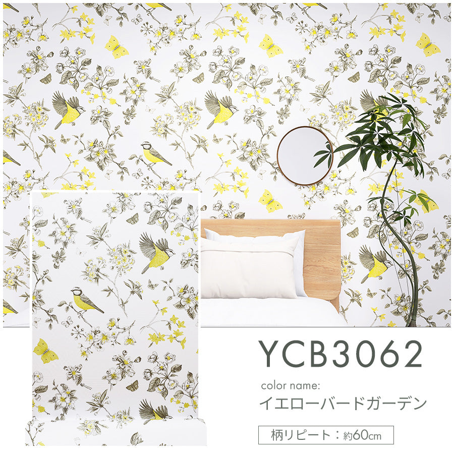 Image of 壁紙シール 花柄 はがせる防水タイプ のり付きリメイクシート YCB3062 イエローバードガーデン 5ｍ