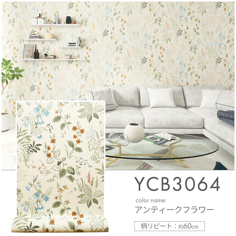 Image of 壁紙シール 花柄 はがせる防水タイプ のり付きリメイクシート 5m 3本 YCB3064 アンティークフラワー