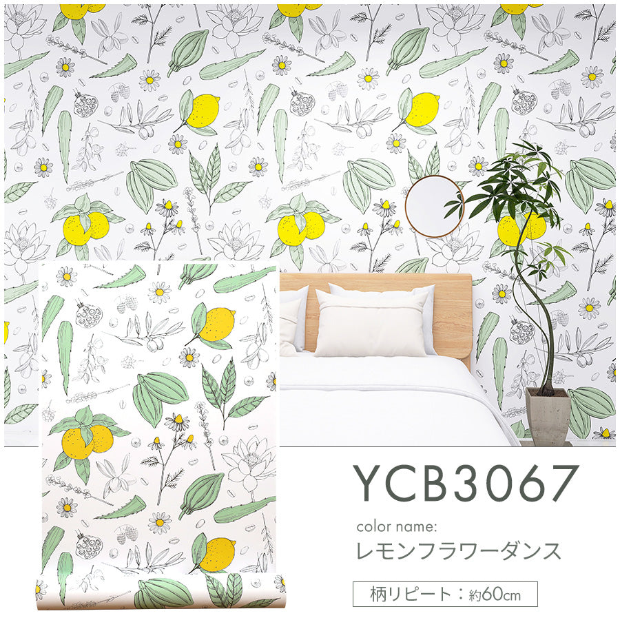 Image of 壁紙シール 花柄 はがせる防水タイプ のり付きリメイクシート 5m 3本 YCB3067 レモンフラワーダンス