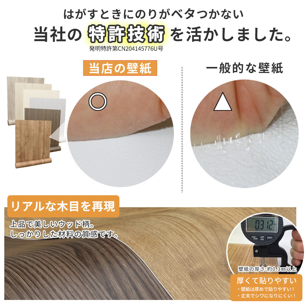 Image of 貼ってはがせる粘着シート ウッド調 壁紙シール 厚手防水 のり付きリメイクシート 15m YCB4064