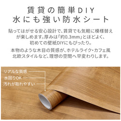 壁紙シール 木目ナチュラルウッド調 はがせる防水タイプ – 壁紙DIYショップ