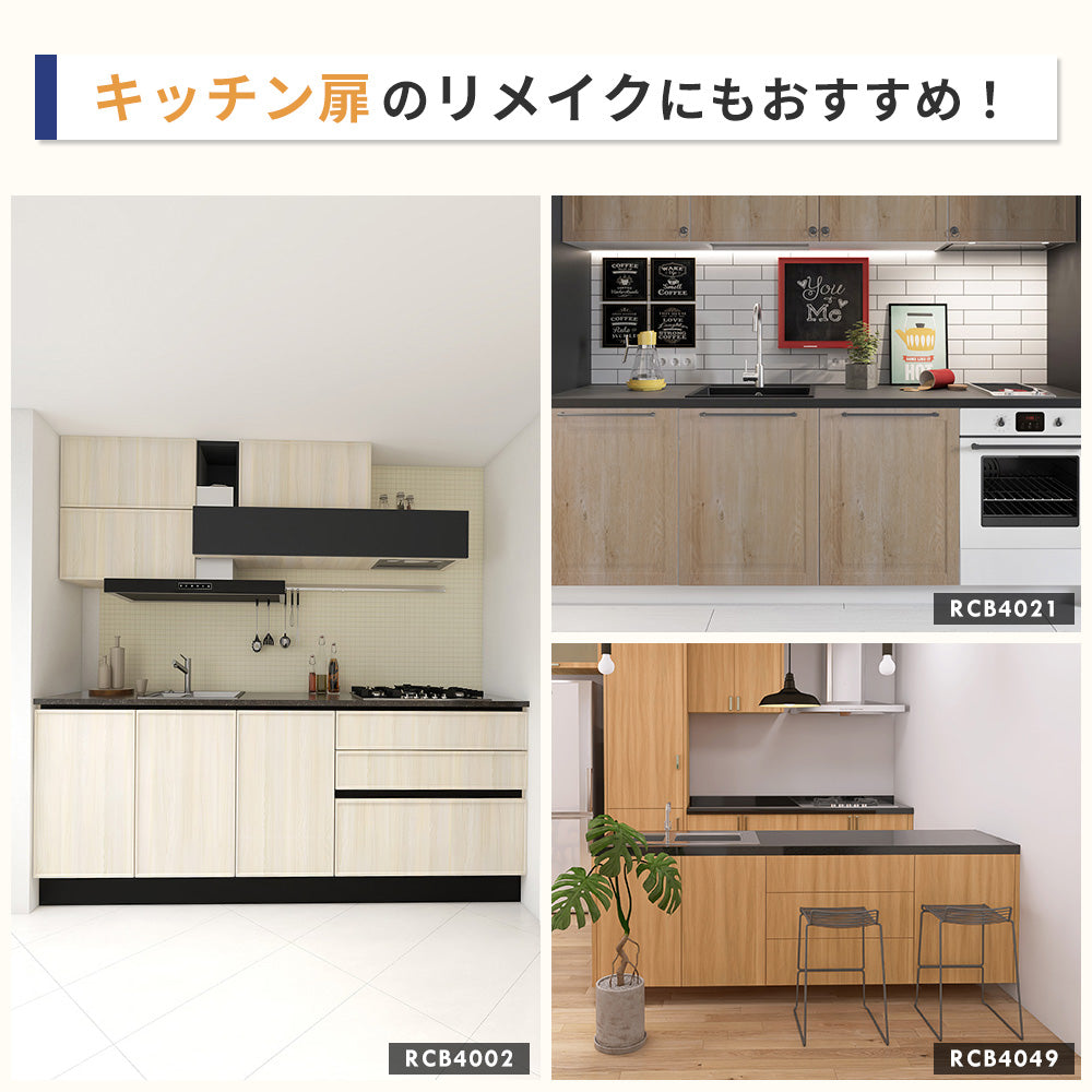 貼ってはがせる粘着シート ウッド調 壁紙シール 厚手防水 のり付き