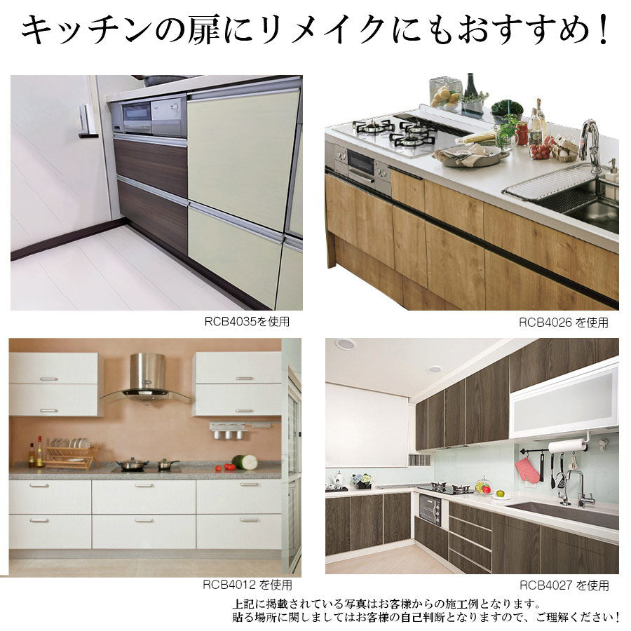 Image of 壁紙シール キッチン