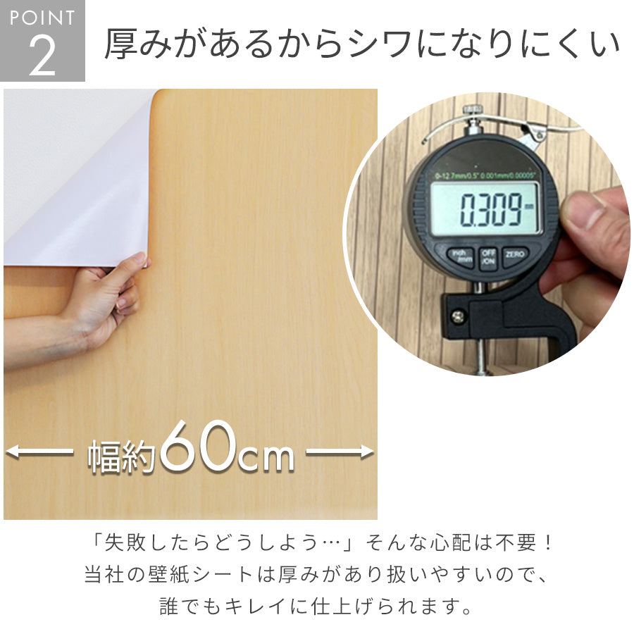 貼ってはがせる粘着シート ウッド調 壁紙シール 1m