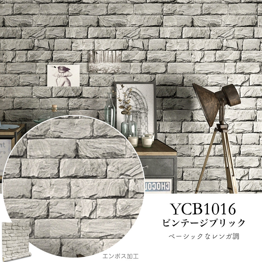 Image of 壁紙シール ブロック系【5m単位・防水】貼ってはがせる のり付きリメイクシート｜scb01-block