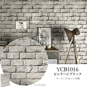 YCB1016 ビンテージブリック