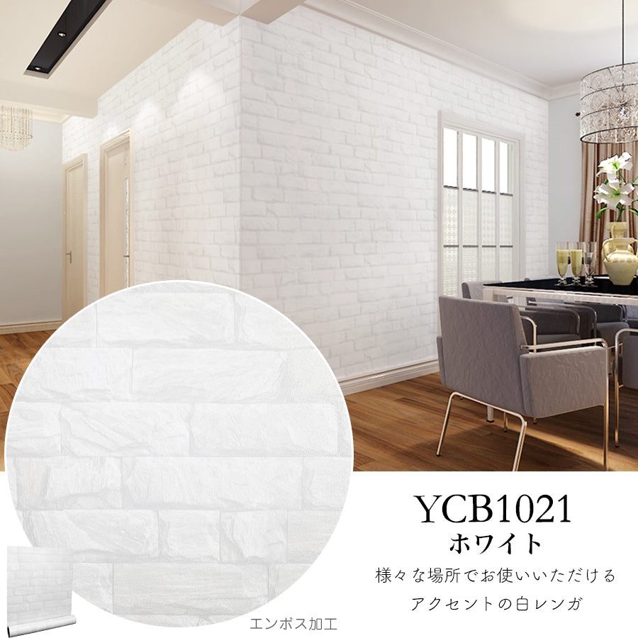 Image of 壁紙シール ブロック系【5m単位・防水】貼ってはがせる のり付きリメイクシート｜scb01-block