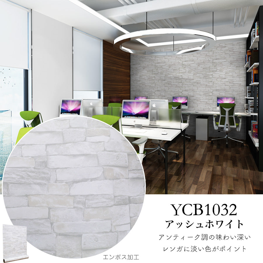 壁紙シール ブロック系【5m単位・防水】貼ってはがせる のり付きリメイクシート｜scb01-block