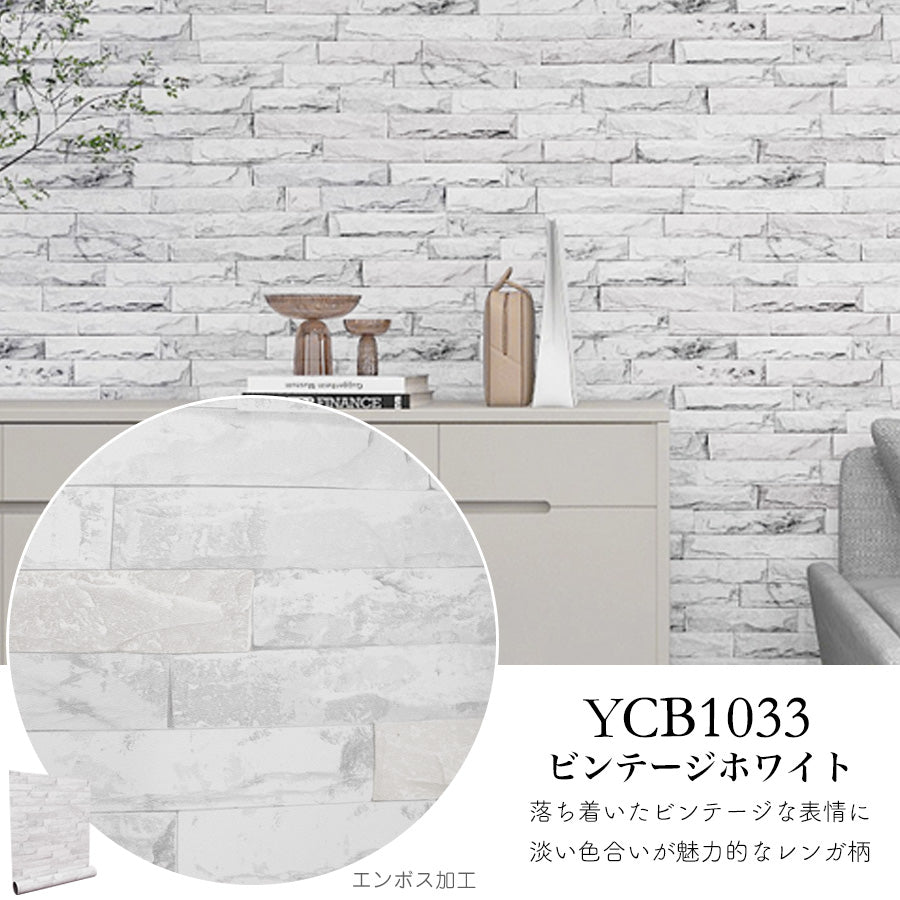 Image of 壁紙シール ブロック系【5m単位・防水】貼ってはがせる のり付きリメイクシート｜scb01-block