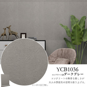 YCB1036 コンクリート調ダークグレー