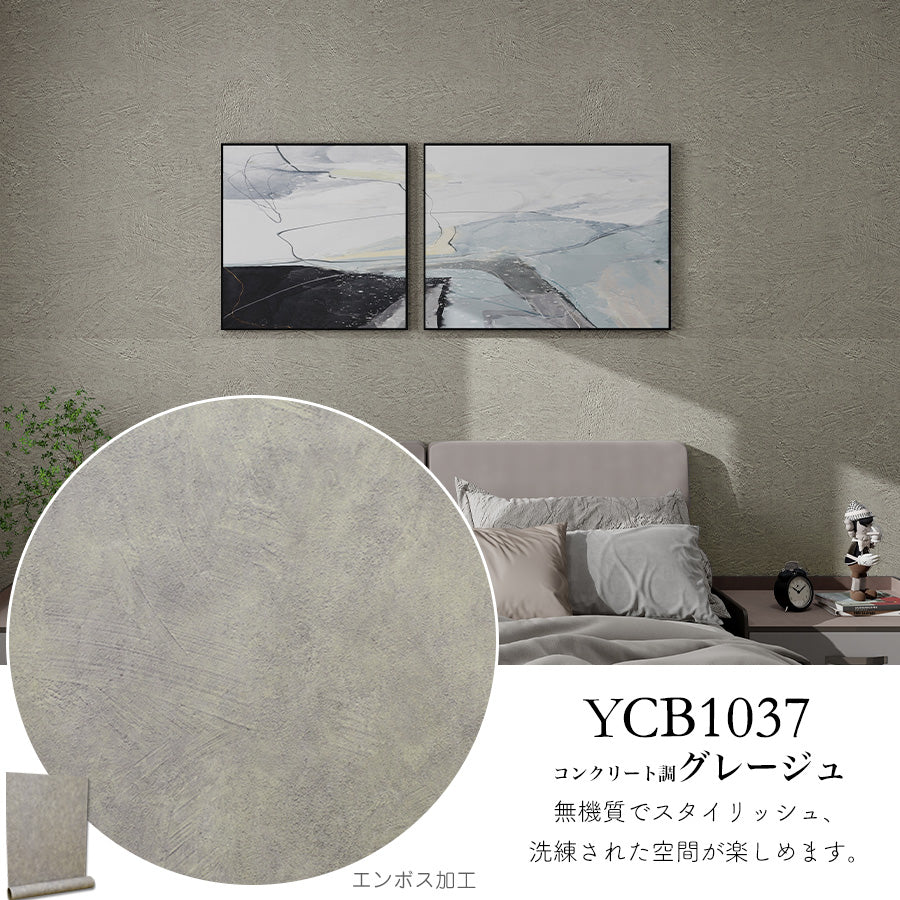 貼ってはがせる壁紙シート5m/15ｍ/25ｍ  グレージュ